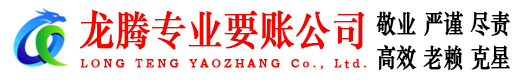 松滋要债公司
