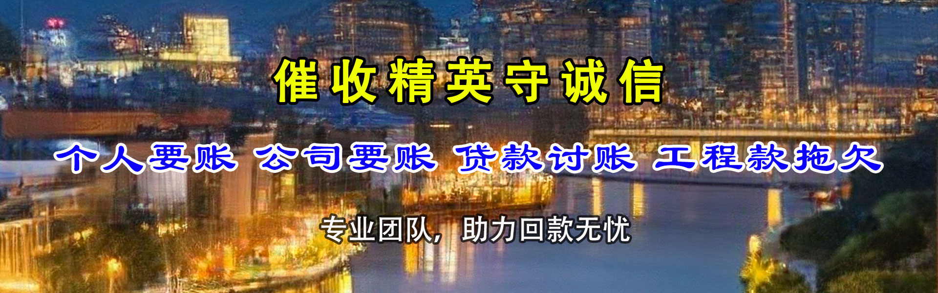 松滋要债公司