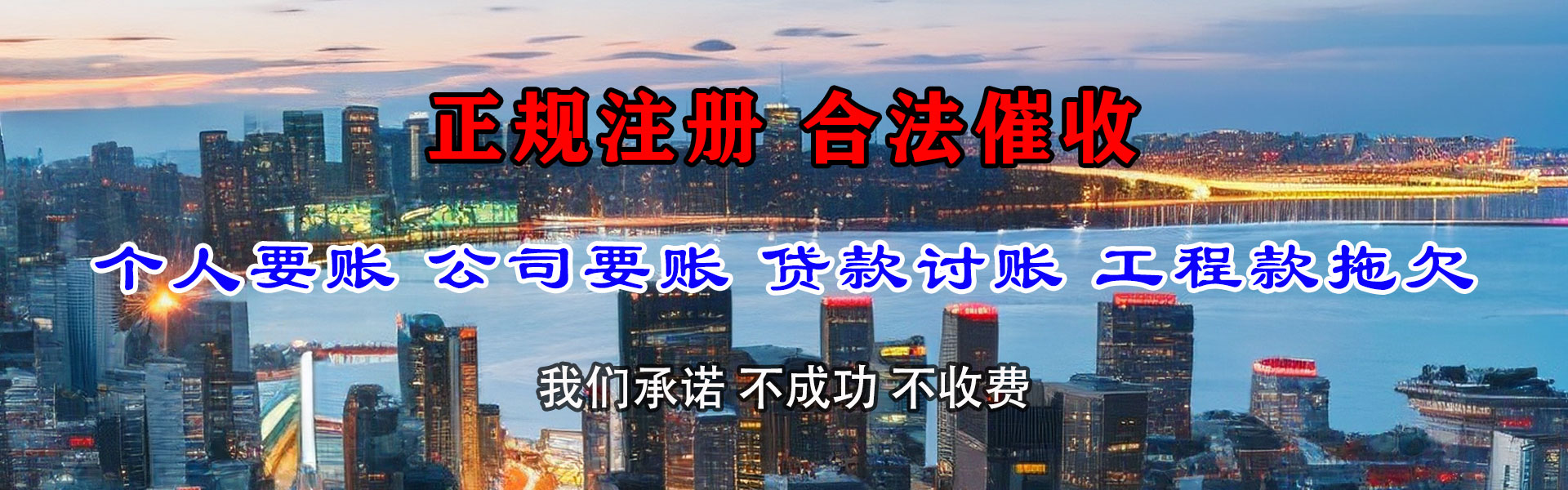 松滋龙腾讨账公司